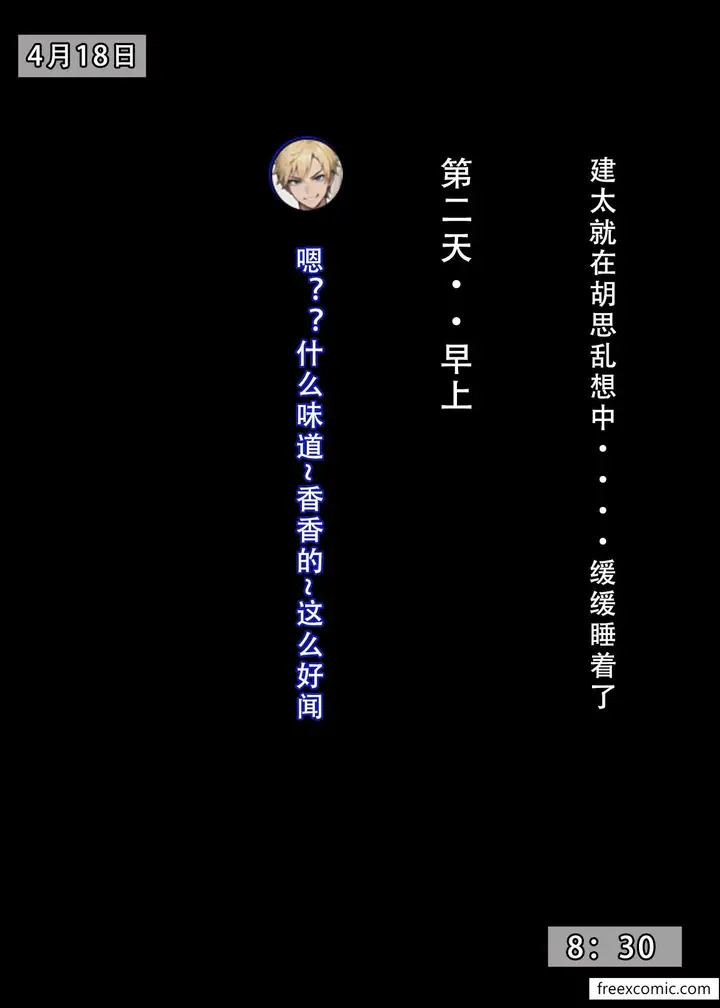 漫画《我的修女妈妈》第1话第25张图