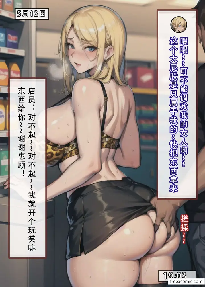 漫画《我的修女妈妈》第3话第16张图