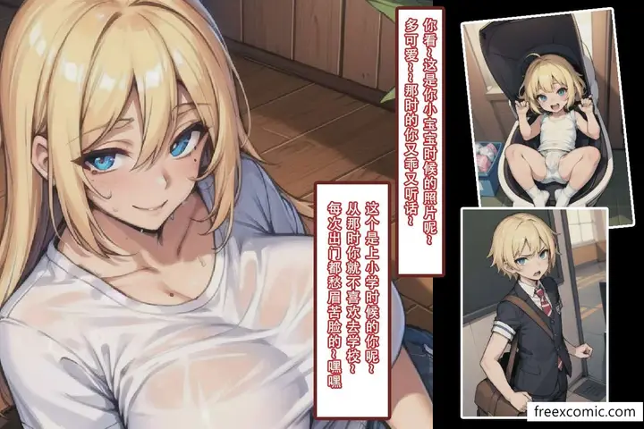漫画《我的修女妈妈》第3话第3张图
