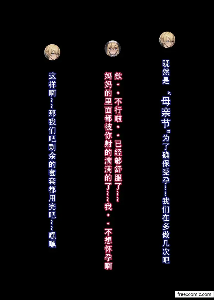 漫画《我的修女妈妈》第3话第40张图