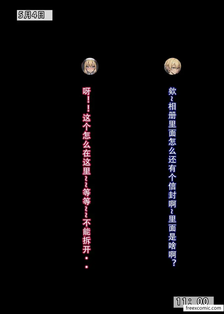 漫画《我的修女妈妈》第3话第5张图