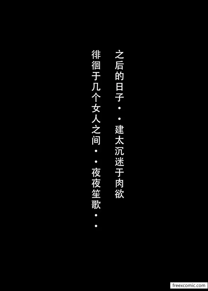 漫画《我的修女妈妈》第4话第28张图