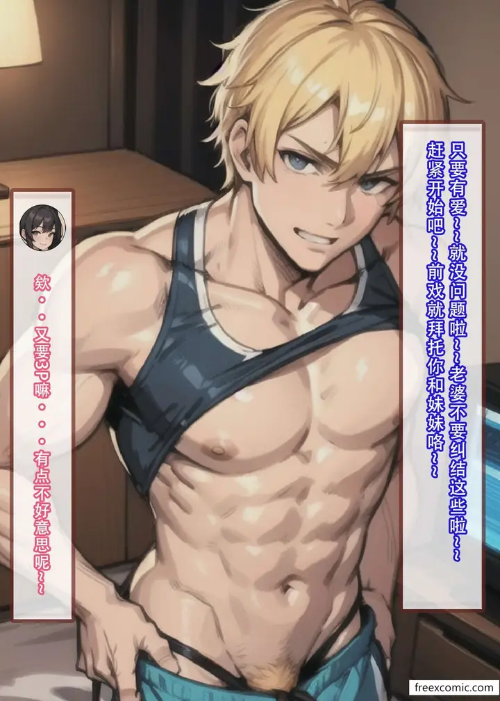 漫画《我的修女妈妈》第5话第6张图