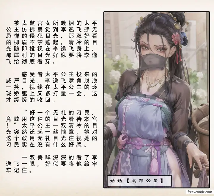 漫画《武唐风流录（上）》第1话第28张图