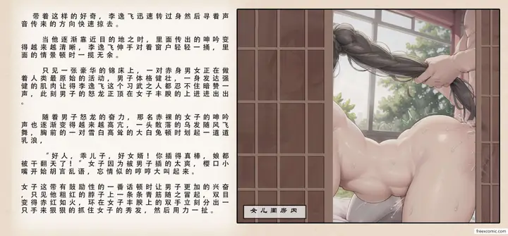 漫画《武唐风流录（上）》第1话第30张图