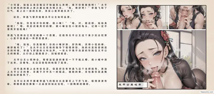 漫画《武唐风流录（上）》第6话第21张图