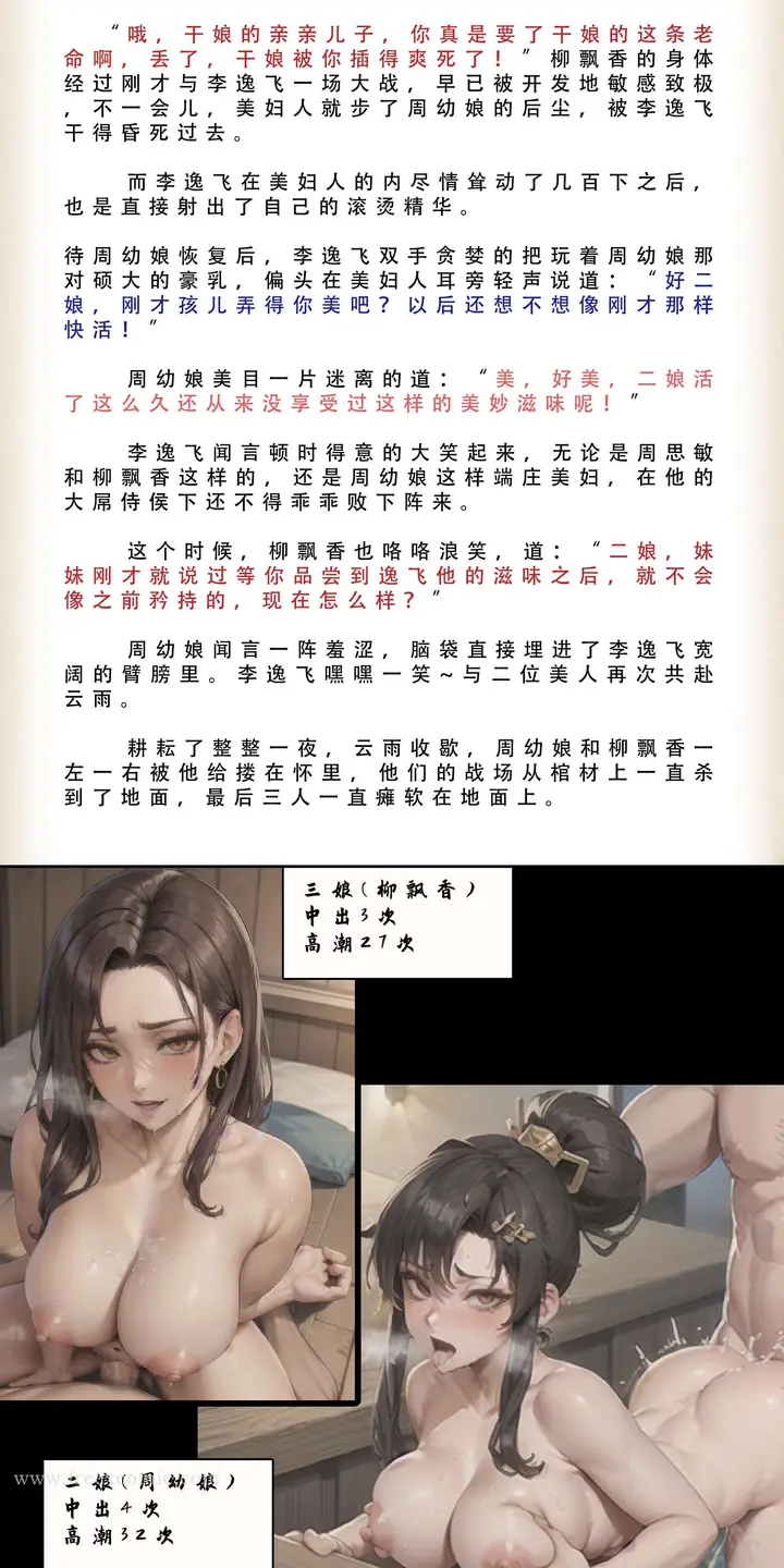 漫画《武唐风流录（下）》第2话第13张图
