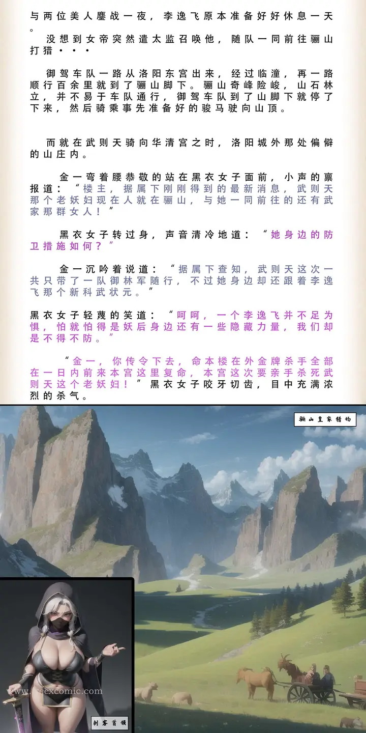 漫画《武唐风流录（下）》第2话第14张图