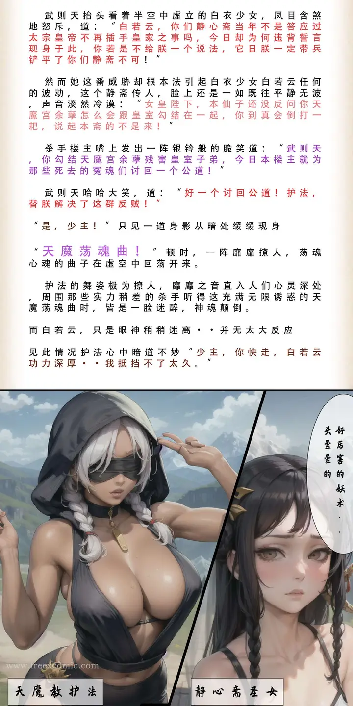 漫画《武唐风流录（下）》第2话第19张图