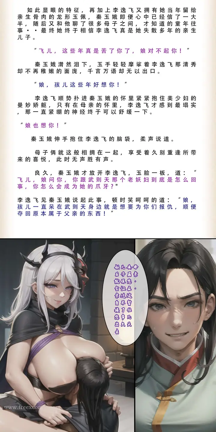 漫画《武唐风流录（下）》第2话第24张图