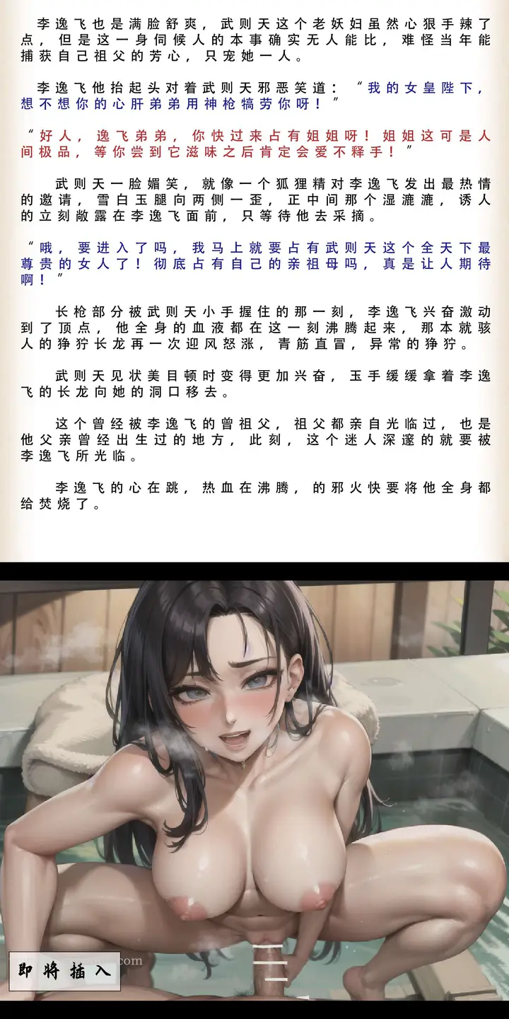 漫画《武唐风流录（下）》第2话第29张图