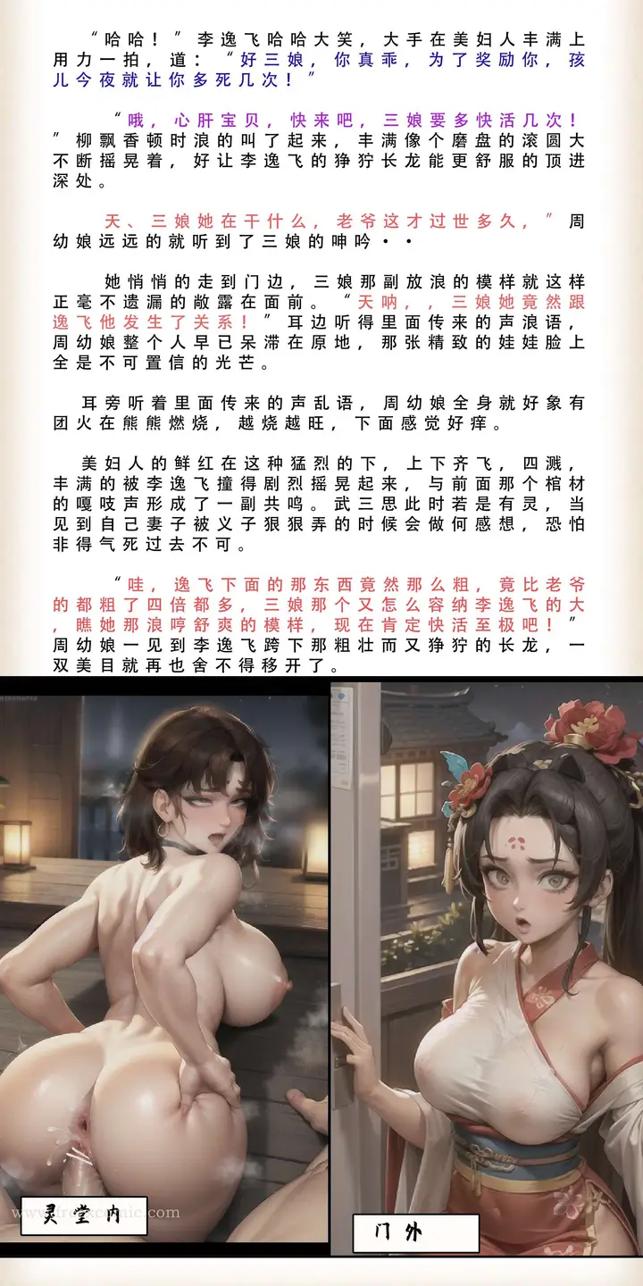 漫画《武唐风流录（下）》第2话第6张图