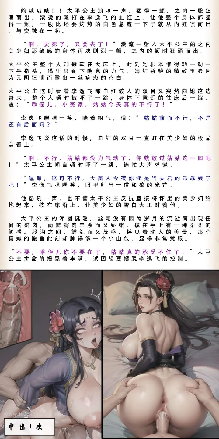 漫画《武唐风流录（下）》第3话第15张图