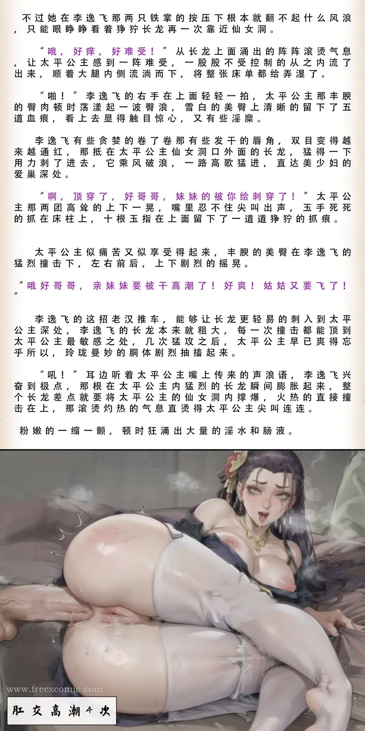 漫画《武唐风流录（下）》第3话第16张图