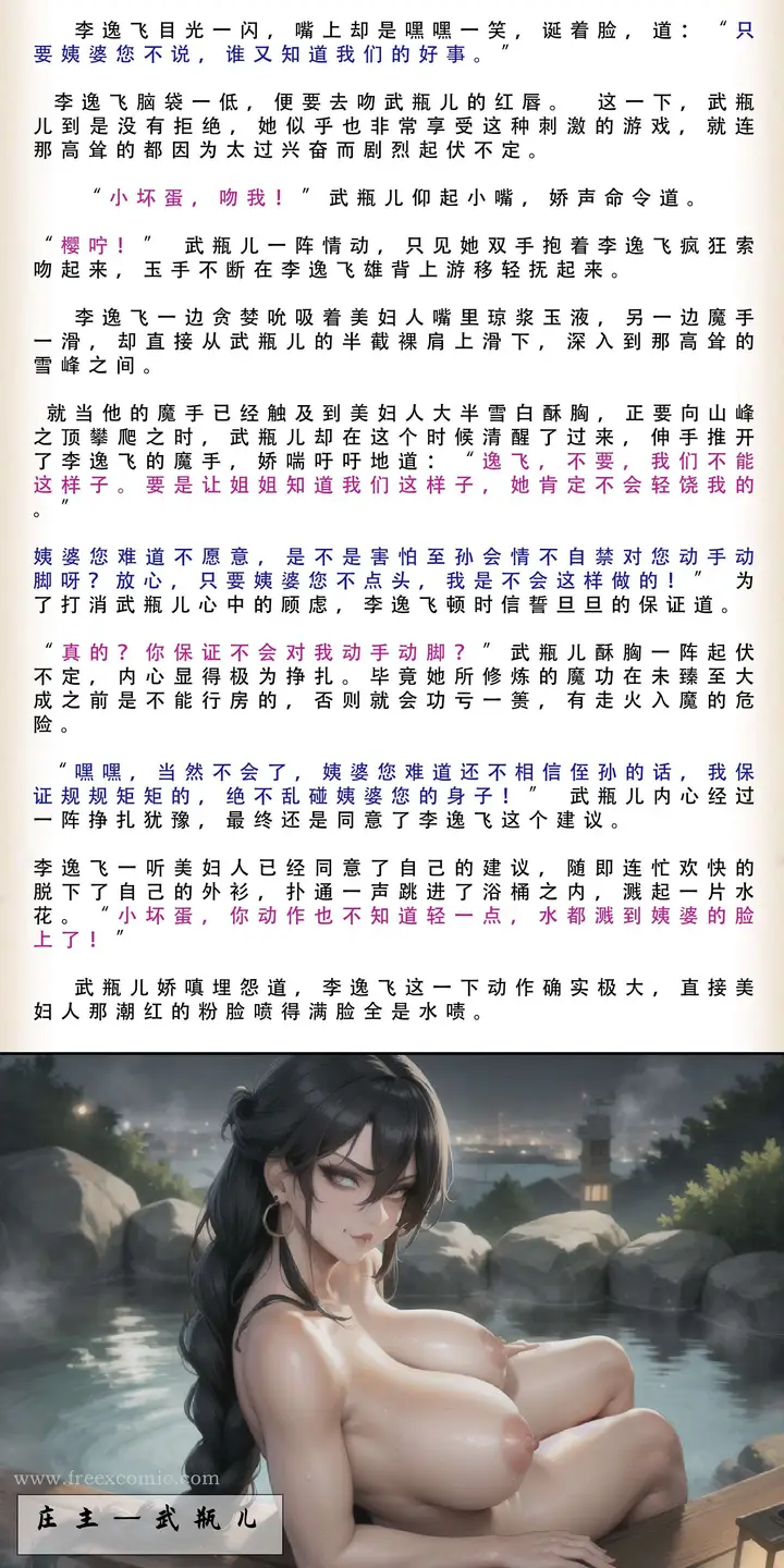 漫画《武唐风流录（下）》第3话第22张图