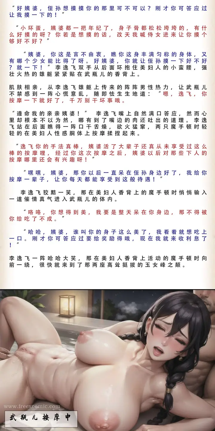 漫画《武唐风流录（下）》第3话第24张图