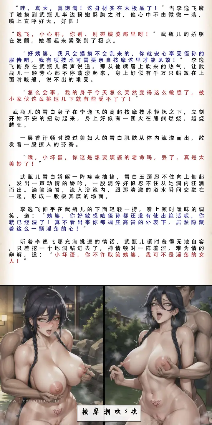 漫画《武唐风流录（下）》第3话第25张图