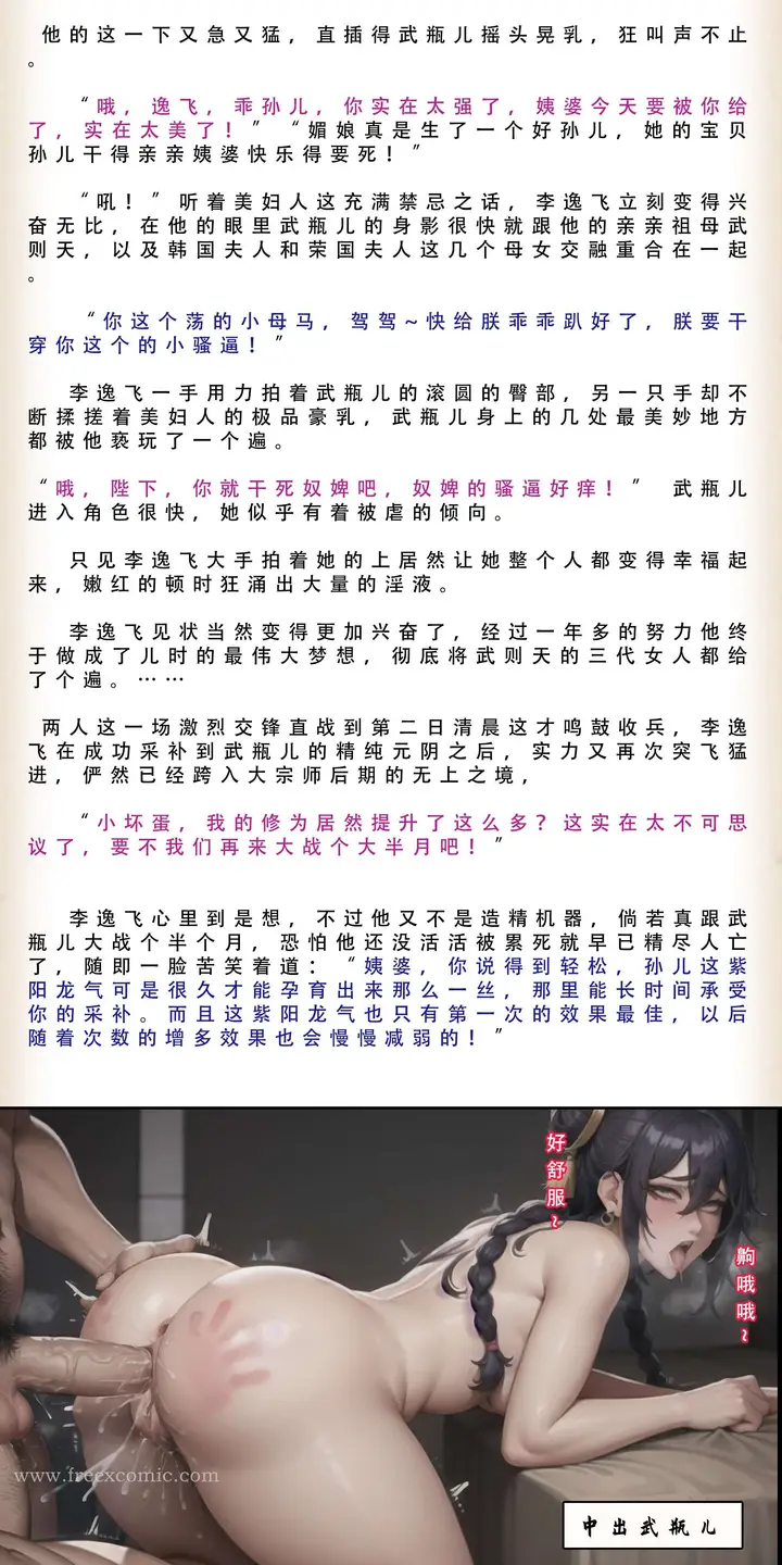 漫画《武唐风流录（下）》第3话第30张图
