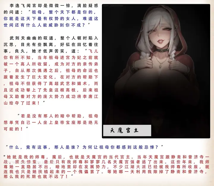 漫画《武唐风流录（下）》第3话第4张图