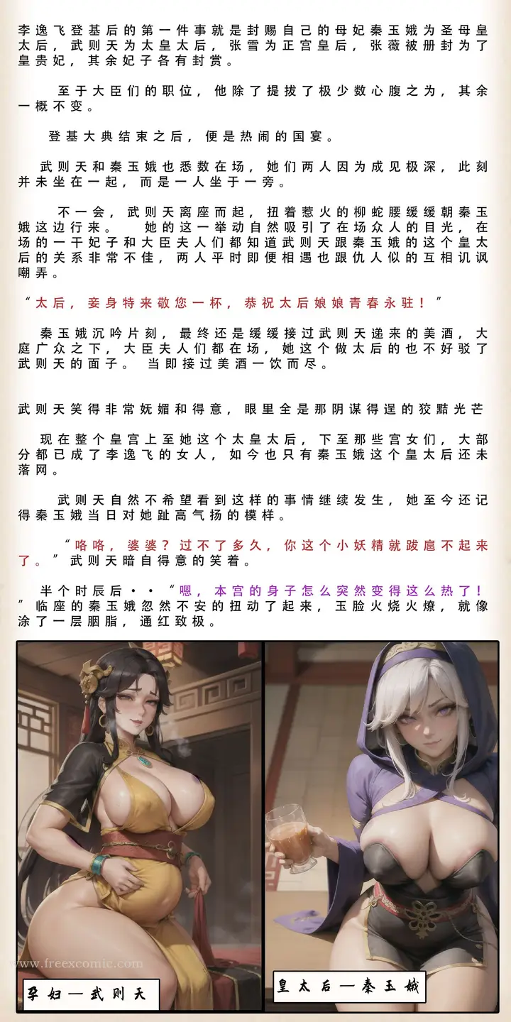 漫画《武唐风流录（下）》第4话第15张图