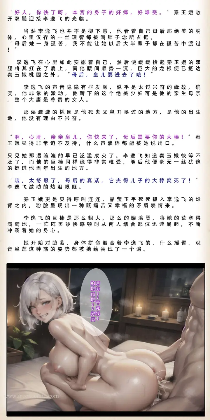 漫画《武唐风流录（下）》第4话第19张图