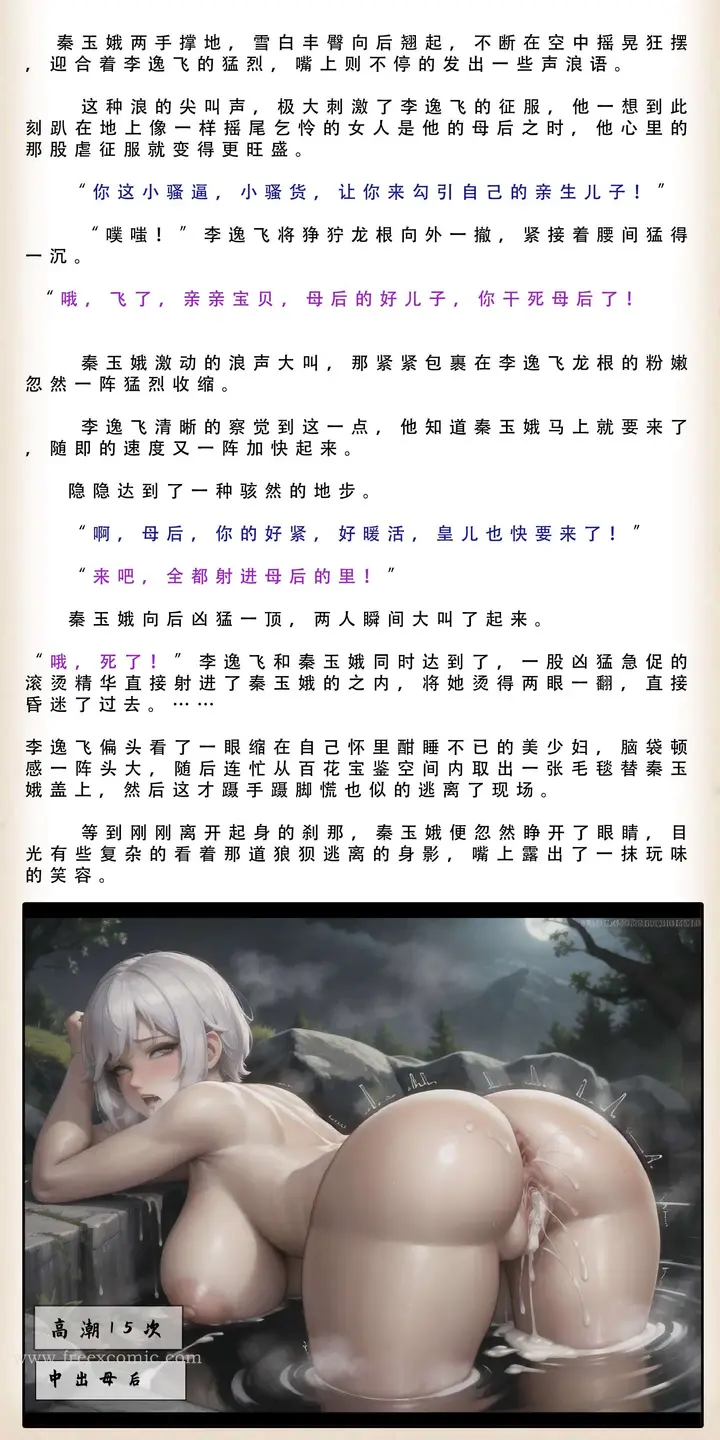 漫画《武唐风流录（下）》第4话第20张图