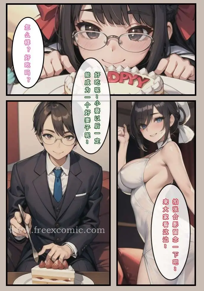 漫画《苦主回忆录一》第1话第13张图