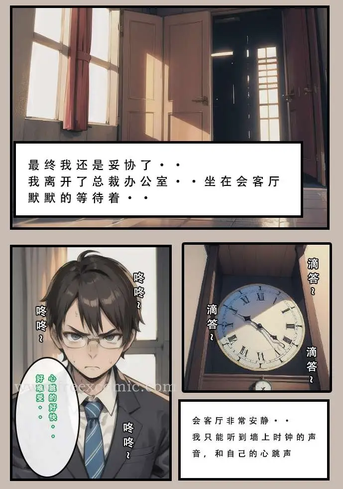 漫画《苦主回忆录一》第1话第19张图