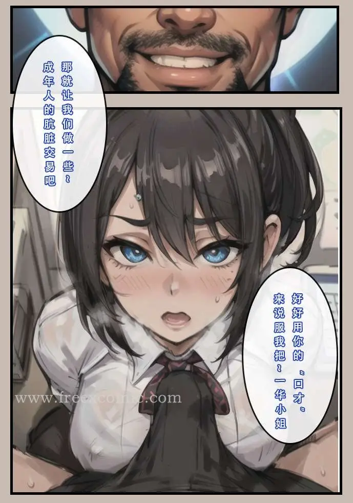 漫画《苦主回忆录一》第1话第21张图