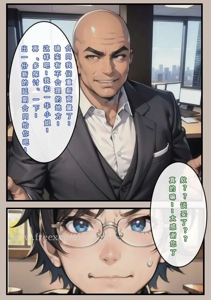 漫画《苦主回忆录一》第1话第29张图