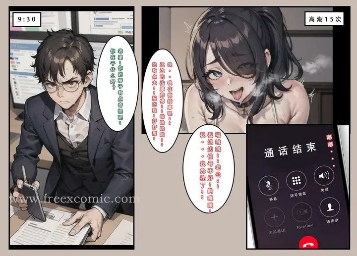 漫画《苦主回忆录一》第3话第37张图