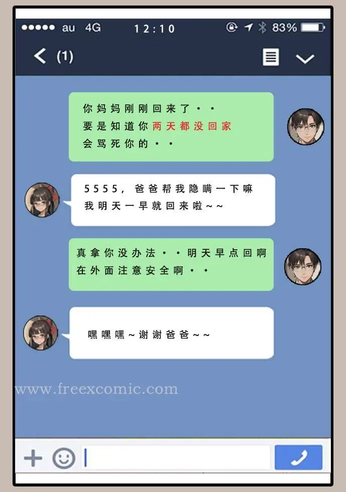 漫画《苦主回忆录一》第3话第55张图