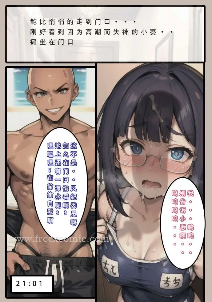 漫画《苦主回忆录一》第4话第19张图