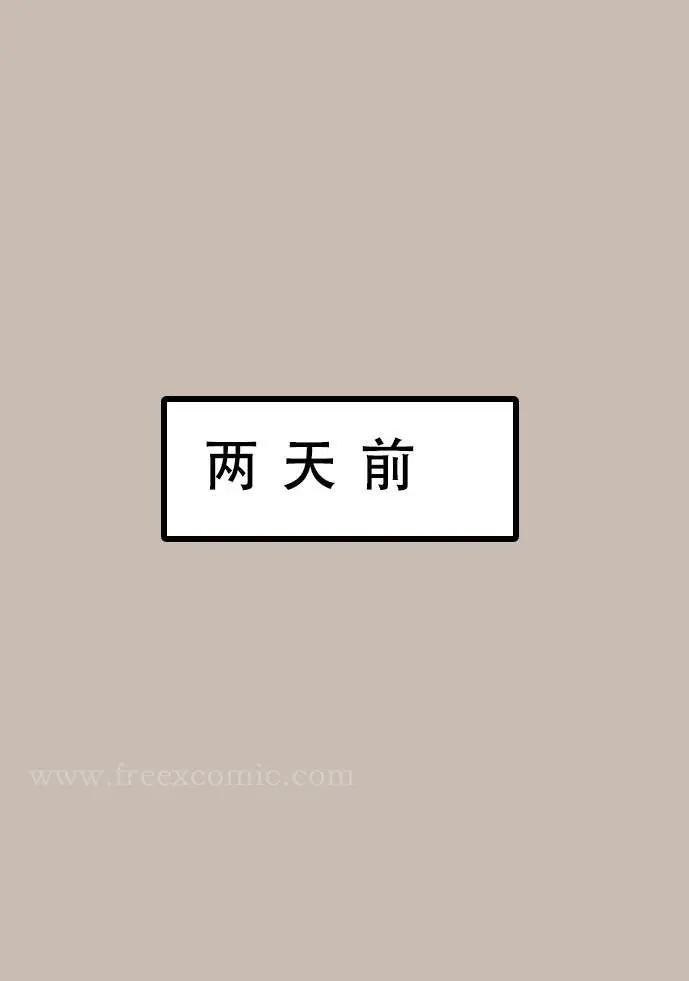 漫画《苦主回忆录一》第4话第2张图