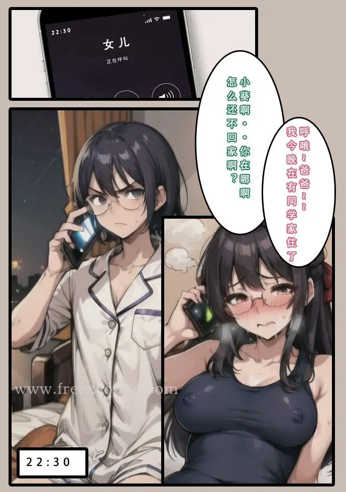 漫画《苦主回忆录一》第4话第28张图