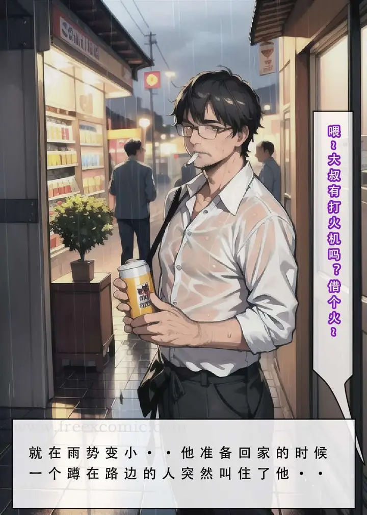 漫画《苦主回忆录三》第4话第35张图