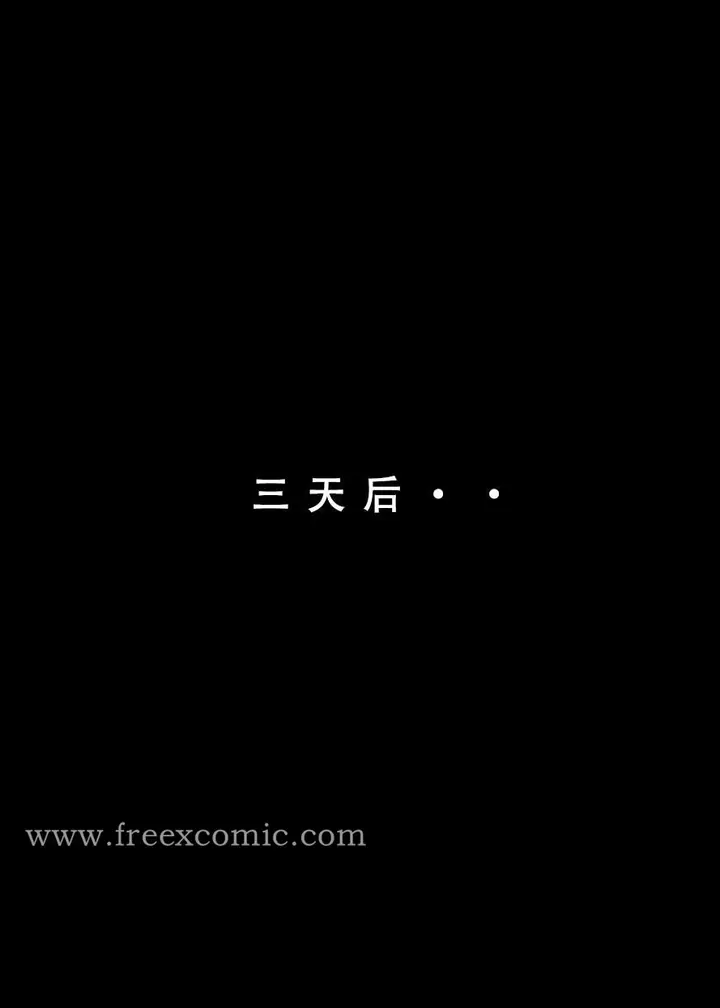 漫画《苦主回忆录三》第7话第16张图