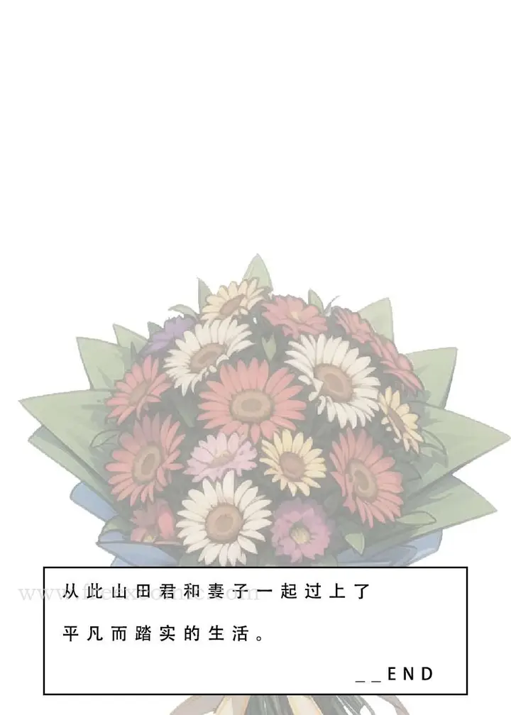 漫画《苦主回忆录三》第9话第26张图