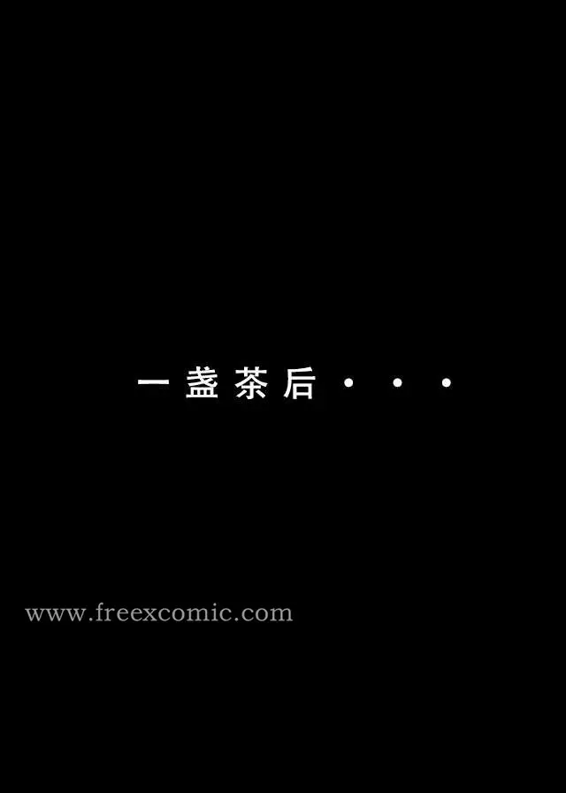 漫画《魂穿笑傲一》第2话第17张图