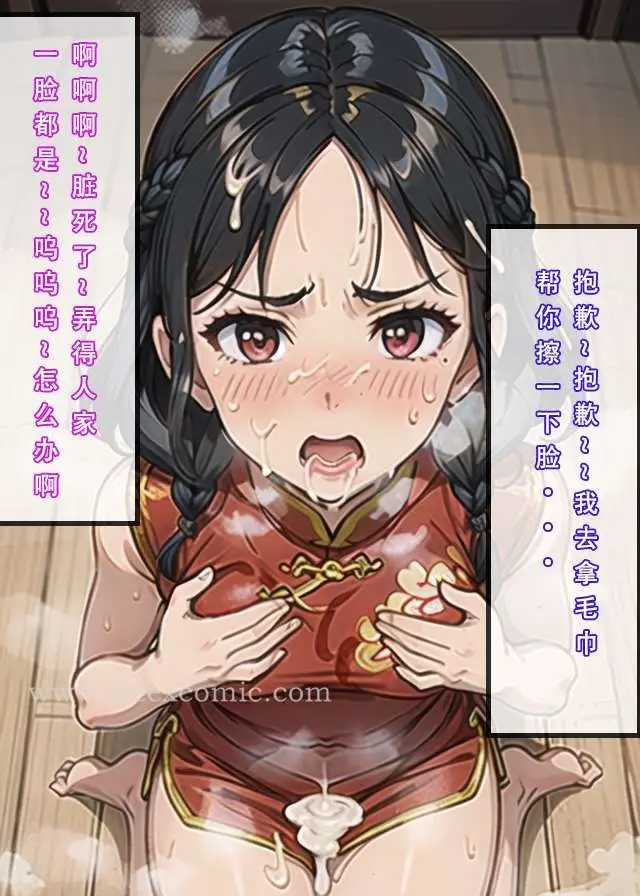 漫画《魂穿笑傲一》第2话第25张图