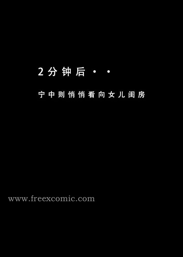 漫画《魂穿笑傲一》第2话第57张图