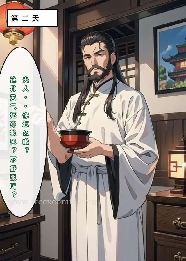 漫画《魂穿笑傲一》第3话第29张图