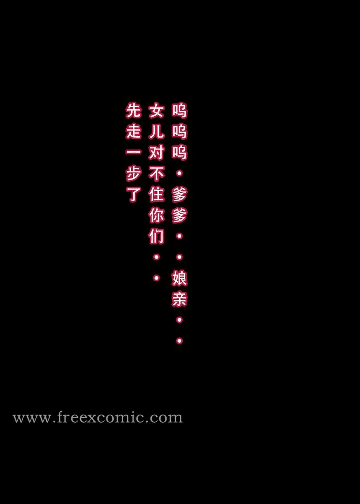 漫画《魂穿笑傲二》第1话第27张图