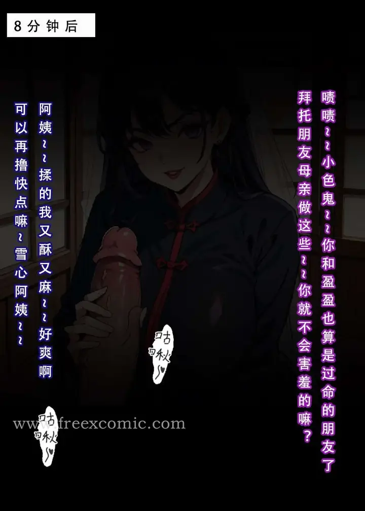 漫画《魂穿笑傲二》第2话第21张图