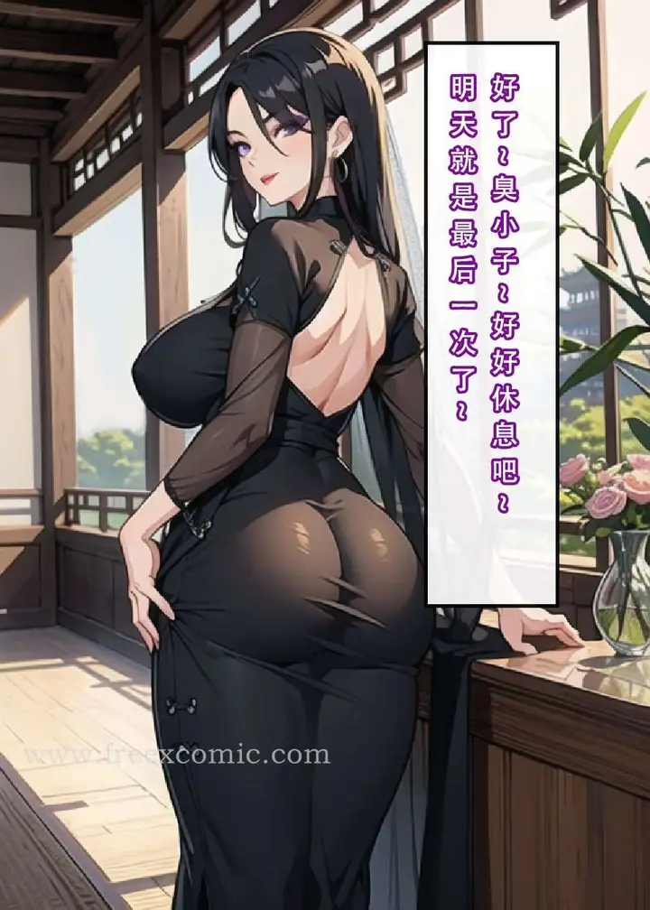 漫画《魂穿笑傲二》第2话第24张图