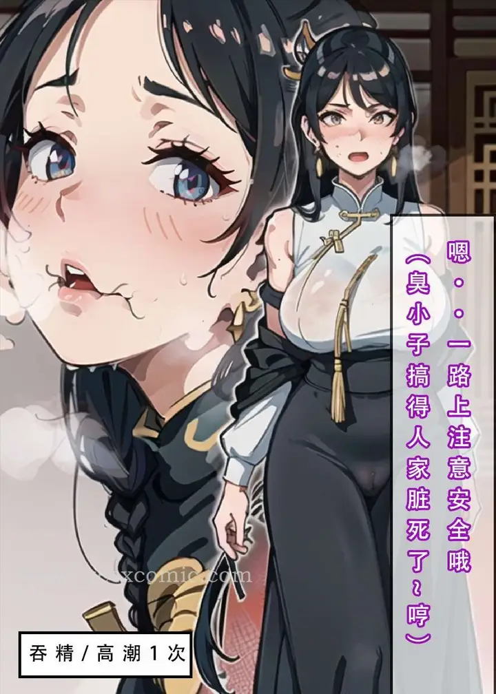 漫画《魂穿笑傲二》第2话第47张图