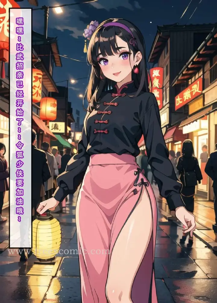漫画《魂穿笑傲二》第3话第5张图