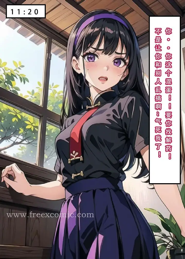 漫画《魂穿笑傲二》第4话第33张图