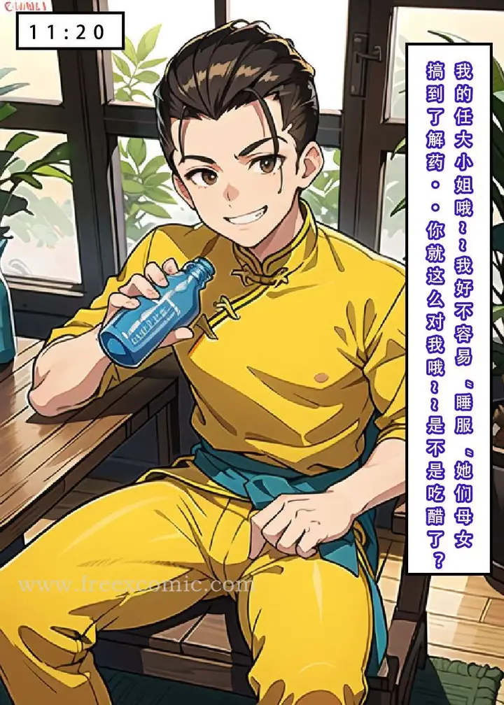 漫画《魂穿笑傲二》第4话第34张图