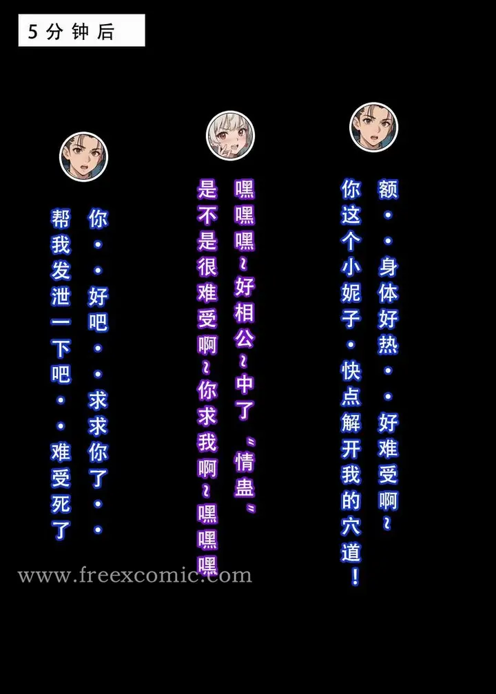 漫画《魂穿笑傲二》第4话第6张图